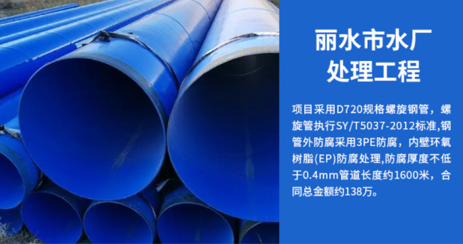 吴江丽水水处理管道工程
